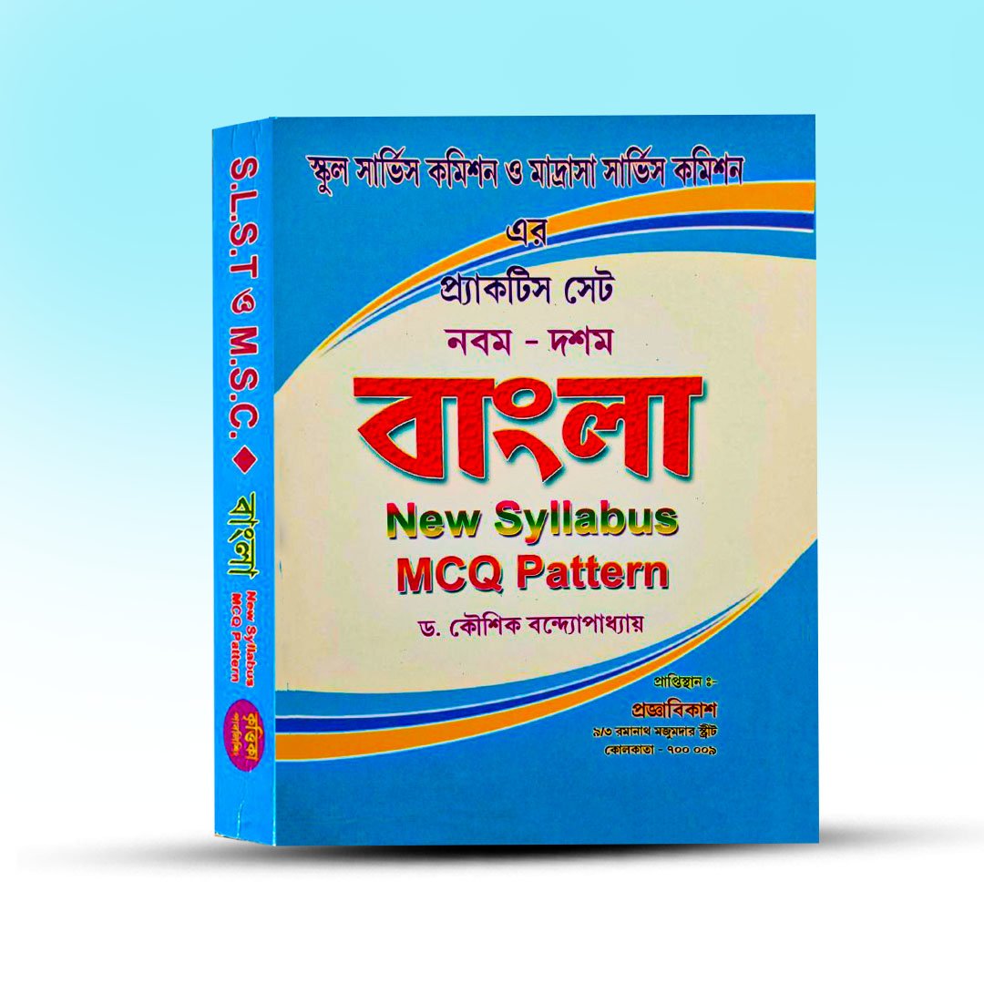 Buy SSC MSC Bangla Practice Set IX-X Book at Boibipani